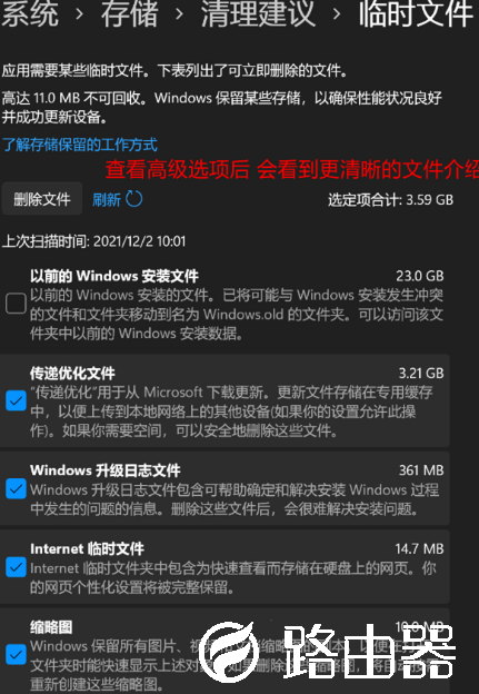 Win11磁盘空间不足怎么清理
