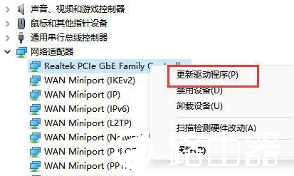 win11无法搜索到WiFi网络怎么办