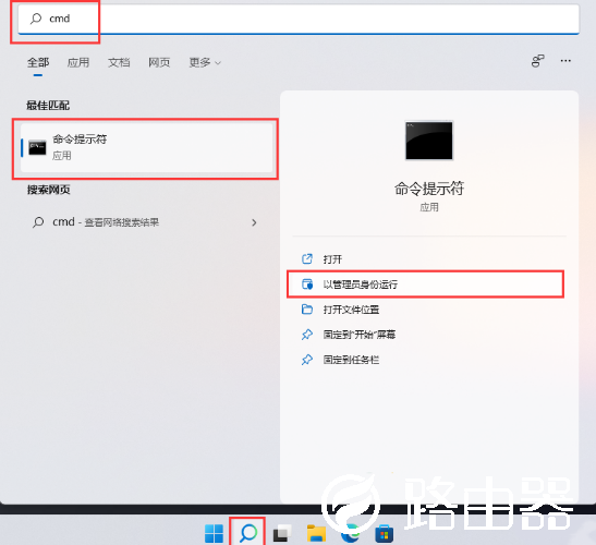 Win11如何删除WiFi记录