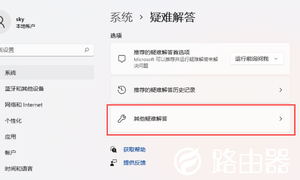 Win11提示无法保存打印机设置0x000006d9问题怎么办