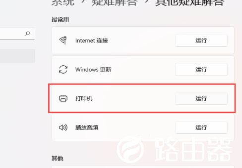 Win11提示无法保存打印机设置0x000006d9问题怎么办