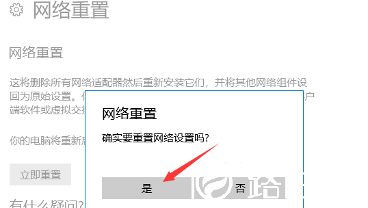 Win11网络有效的IP配置怎么设置