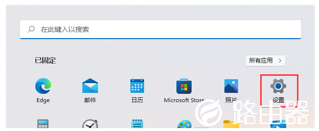 Win11如何开启远程桌面连接