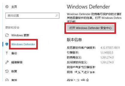 Win10安全中心怎么设置不扫描某个文件夹