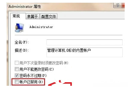 Win11管理员权限怎么获取