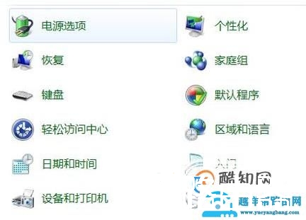 W7系统电脑如何开启和关闭屏保