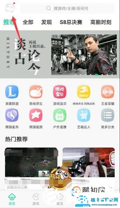 熊猫直播怎么开直播间