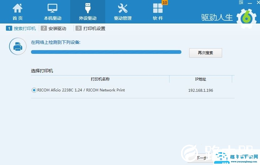 驱动人生betr意思介绍