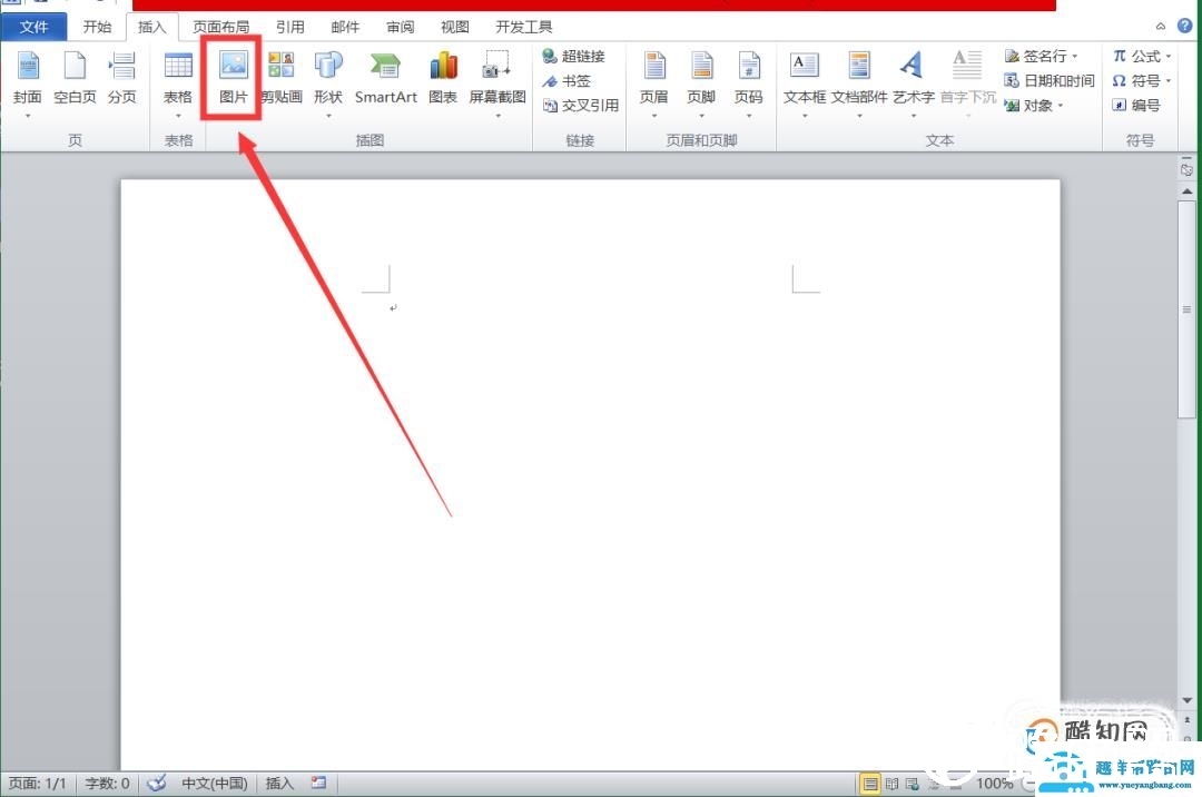 WORD编辑怎么统一图片大小批量设置图片尺寸大小