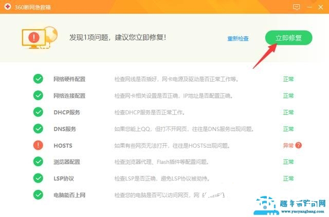 电脑为识别网络该怎么办（电脑联网无internet怎么解决）(24)