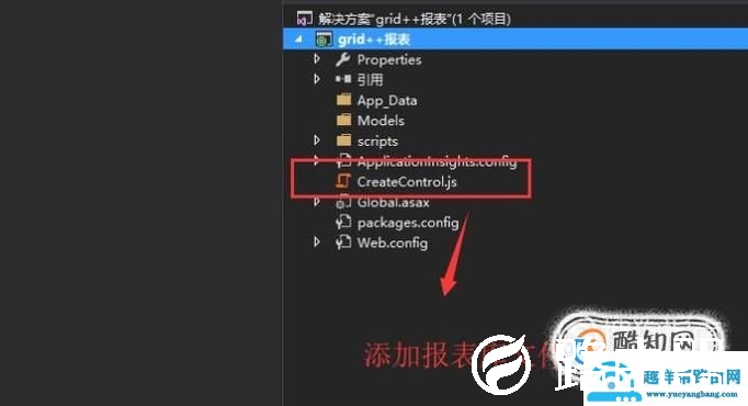 如何在Visual Studio中创建Grid++报表