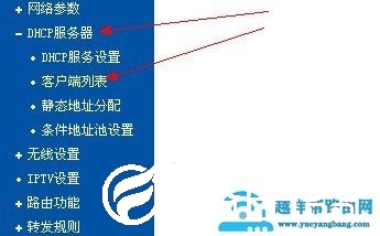 如何知道自己的无线路由器是否被别人使用了