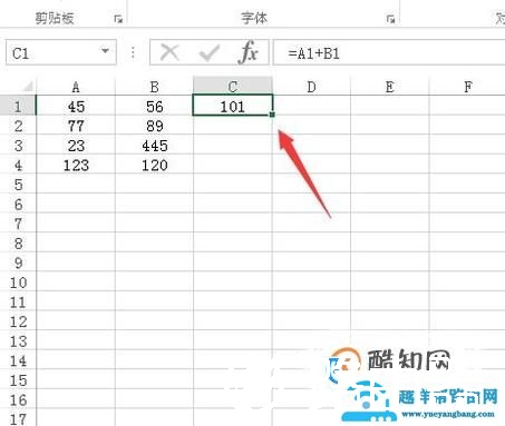 Excel中的引用怎么用