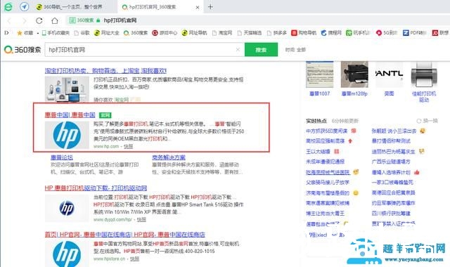 win7打印机怎么网络共享（win7共享的打印机无法连接解决方法）(16)