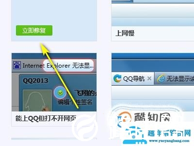 cf老是网络异常怎么办？