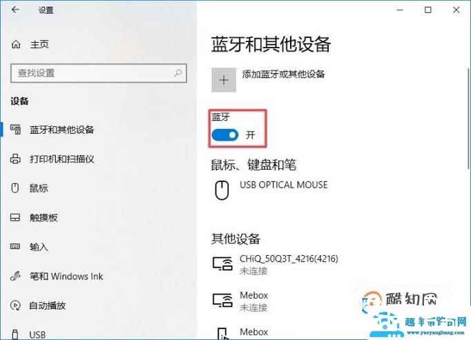 电脑的蓝牙图标不见了怎么找出