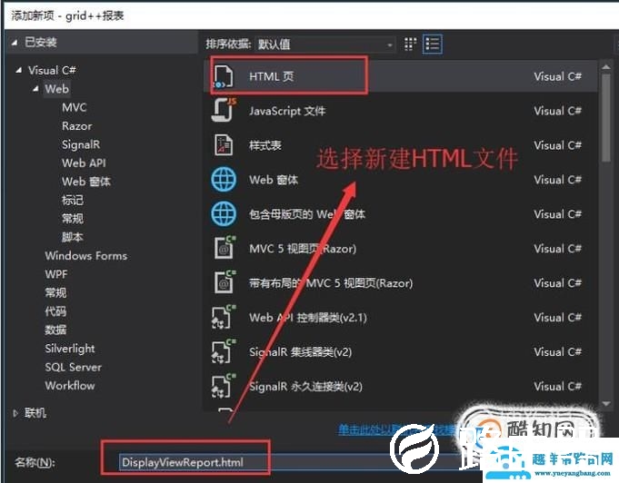 如何在Visual Studio中创建Grid++报表