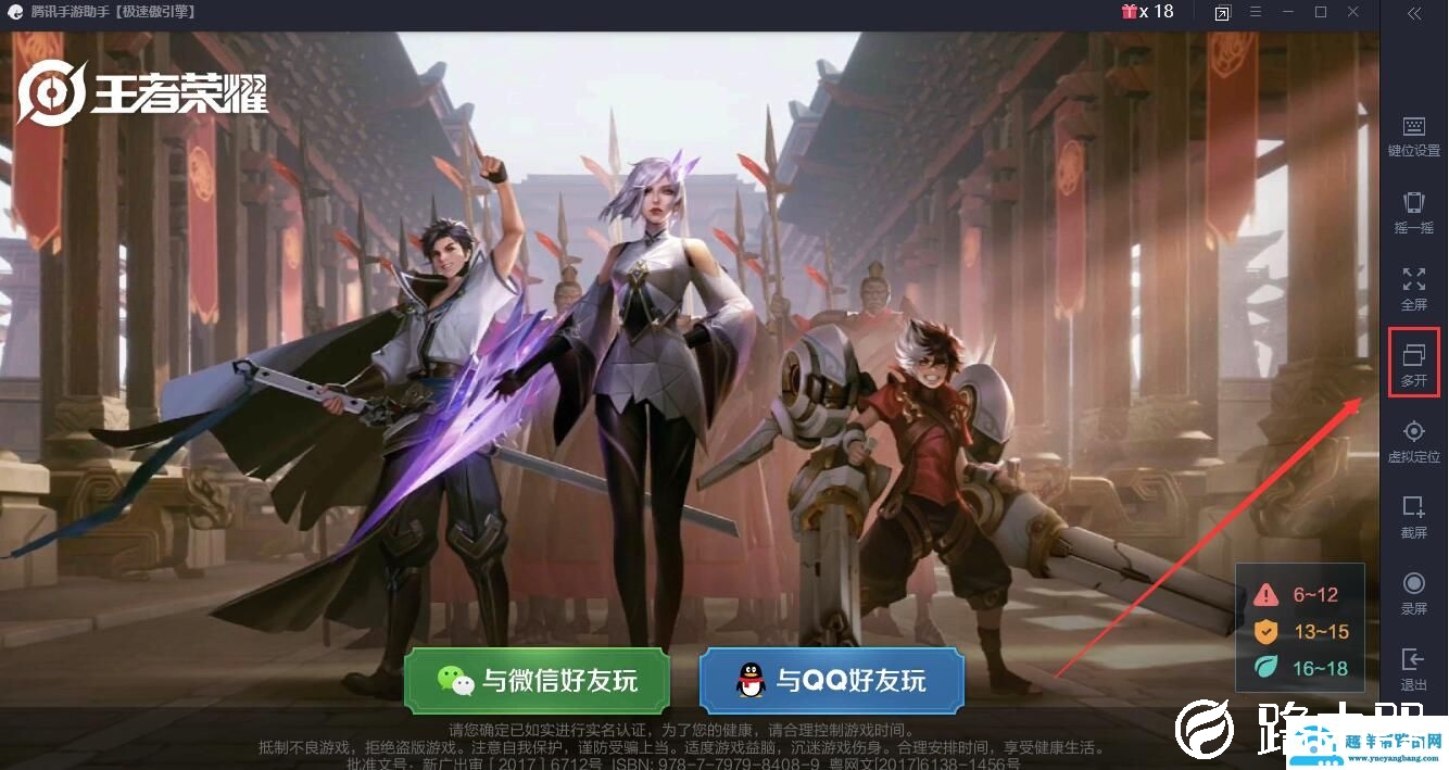 腾讯手游助手可以多开吗