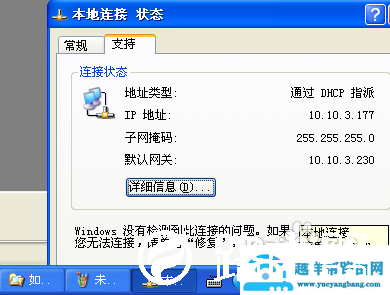 无线连接受限制或无连接怎么办