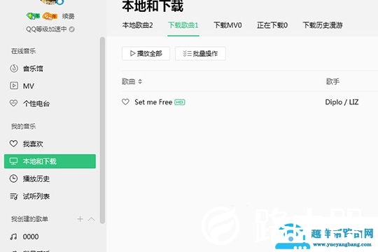 QQ音乐怎么下载歌词