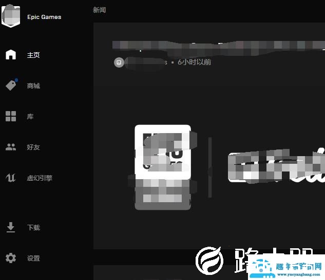 epic注册教程