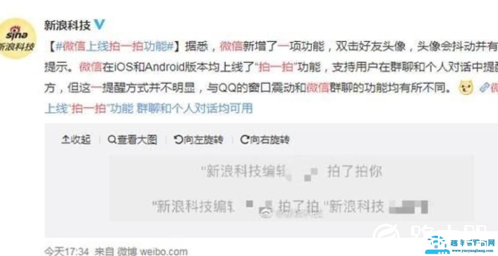 微信怎么拍一拍怎么加文字？