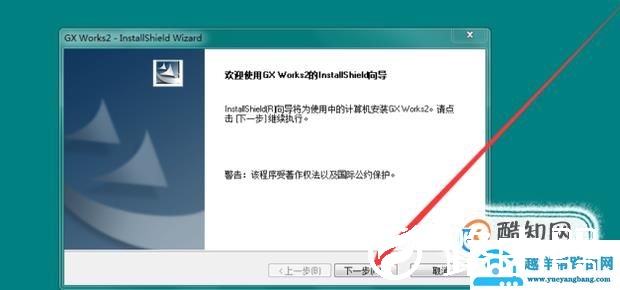 三菱PLC gxwork2的安装教程