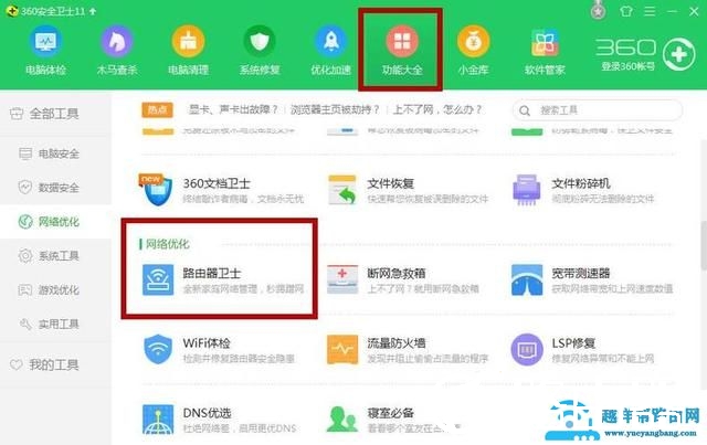 无线wifi总是被蹭网怎么办？教你防蹭网的小技巧