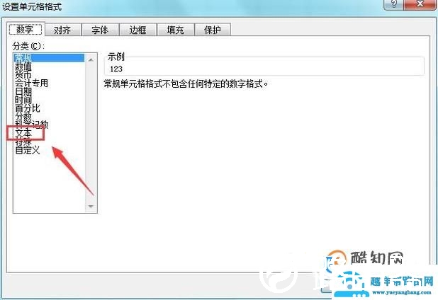 如何删除excel数字前的小逗号