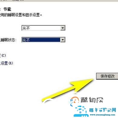 Win7系统电脑怎么关闭节能模式