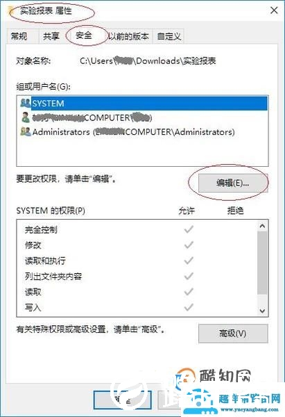 Win10无权访问该文件夹被拒绝访问该怎么办