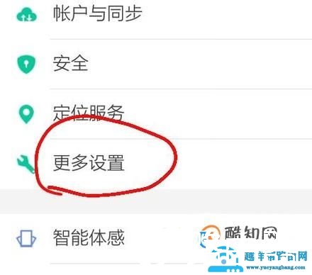 如何在手机中更改软件的储存位置？