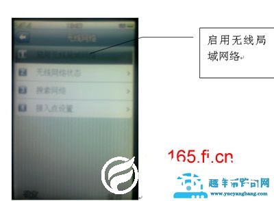 WIFI网络使用说明【图】