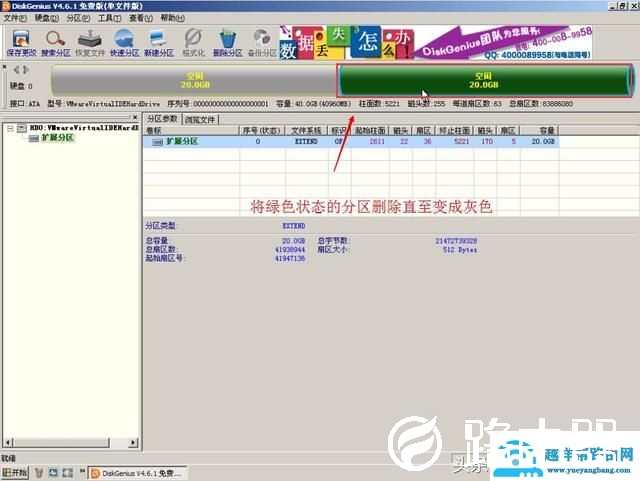 dg如何合并分区（快速教你如何对硬盘进行分区）(8)
