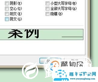 word如何加双下划线