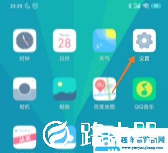 miui12应用双开教程