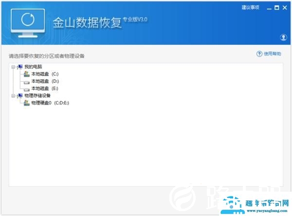 金山能恢复u盘里的文件吗（金山毒霸怎么恢复数据）(4)