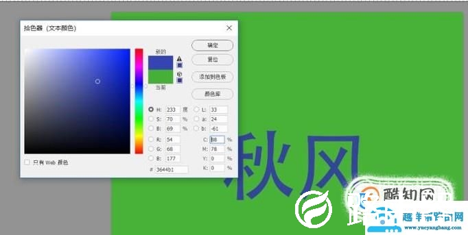 怎么用PS工具制作凹陷、下凹文字效果的字体