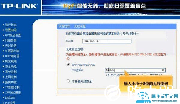 电力猫是什么？TP-Link电力猫无线路由器设置使用教程【图解】