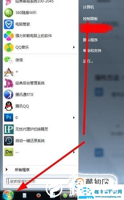 笔记本怎样连接打印机