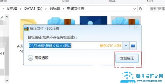 百度网盘无会员怎么解压文件