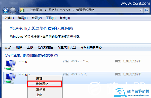 笔记本电脑wifi连接不上的解决方法
