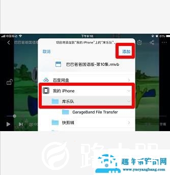 百度网盘文件怎么导出到苹果