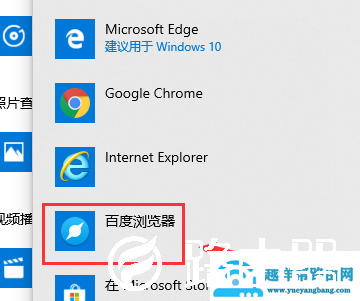 win10怎么设置默认浏览器