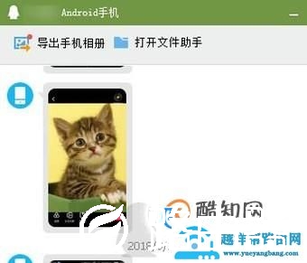 如何将电脑上的照片传到手机上