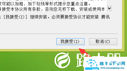 腾讯会议无法安装怎么办