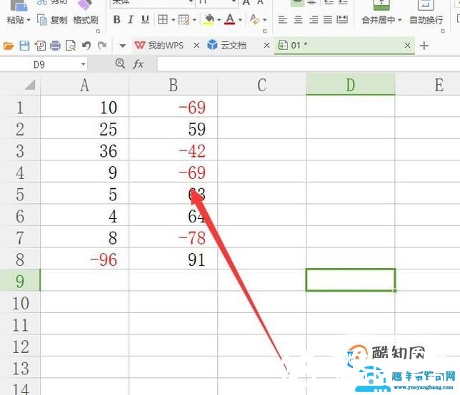 怎么让excel遇到负数就变成红色？