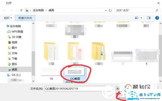 怎样将图片转换成word文字