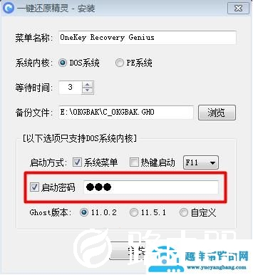 一键还原精灵怎么启动菜单模式