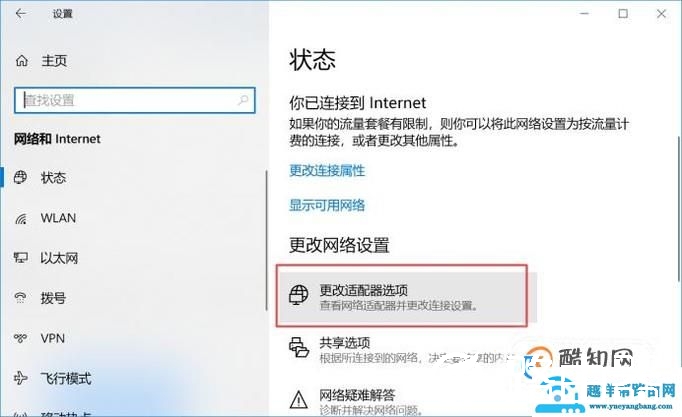 网络有黄色感叹号，无法上网怎么办